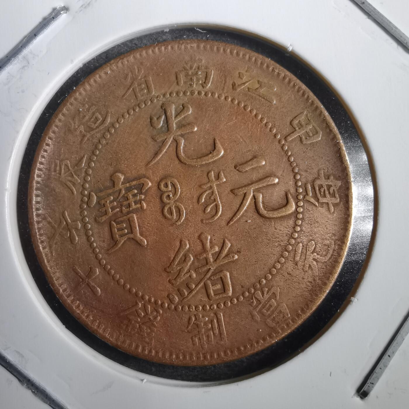 沼泽如烟--第792场 江南甲辰