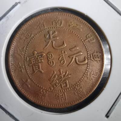 沼泽如烟--第792场 - 江南甲辰