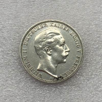 世界钱币专场拍卖 - 1910年德国普鲁士威廉二世3马克流通银币 16.7克