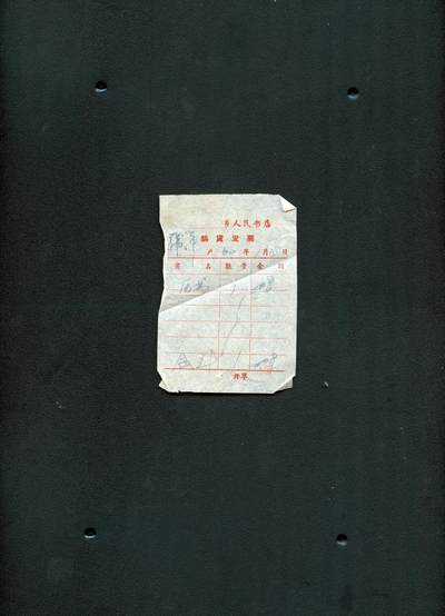 沧河堂纸品002 - 1960年 韩洋乡人民书店销货发票