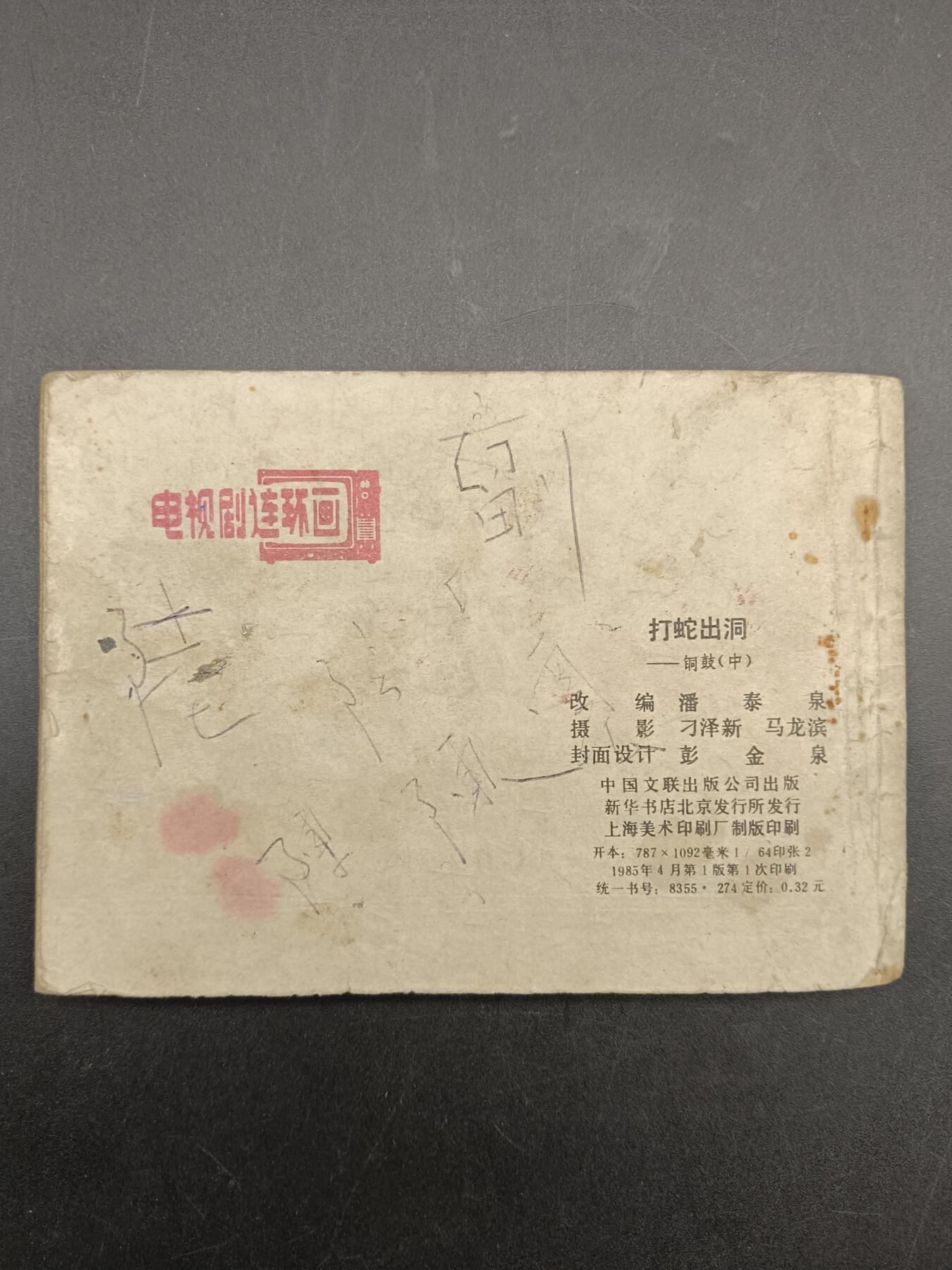 56期回流戒指饰品杂件纪念章丝路钱币专场