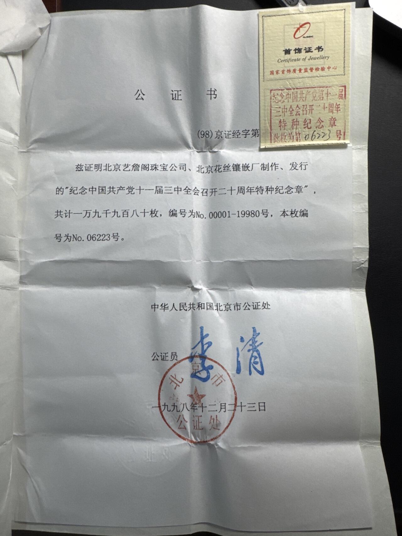 ❤️【币观天下】❤️ 第318期钱币拍卖- 2025.7.25周五晚上6点半场-长期征集拍品