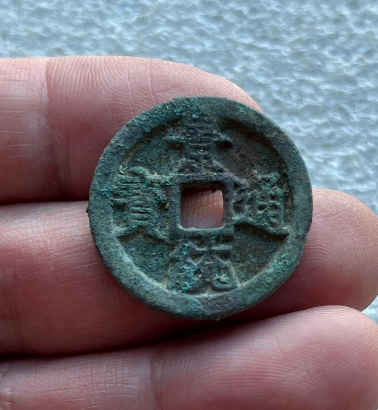 英国1902布尔战争银质奖章，十年袁大头银元、宣统新疆饷银五钱。民俗老物件(银发簪、小银锁头、银八角香囊、民主双旗银花钱、清代和田玉鼻烟壶)。中国历代古钱币一批、含会昌开元、北魏五铢、常平五铢、北周布泉/五行大布、新莽布泉、三国蜀刘备直百五铢，南宋纪年钱整套收藏等。彼得堡世界钱币勋章拍卖第131期