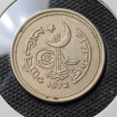 KK钱币收藏小铺 第313期 周末发货 - 1972巴基斯坦25派沙 