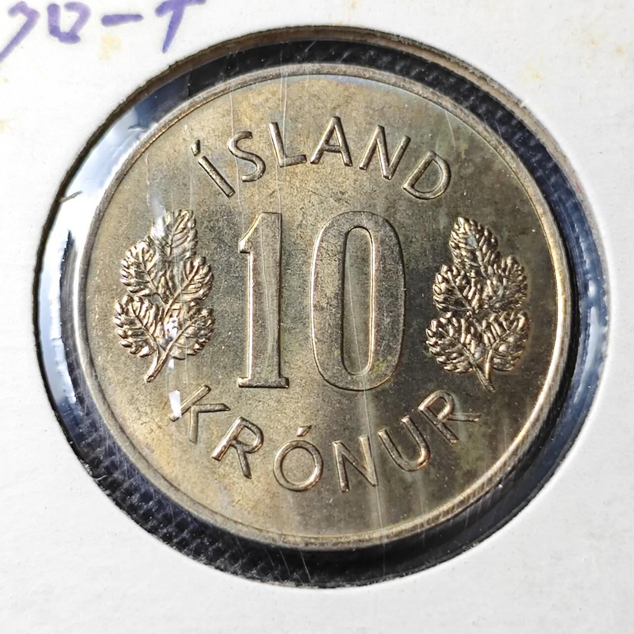 KK钱币收藏小铺 第313期 周末发货  1973冰岛10克朗 好品
