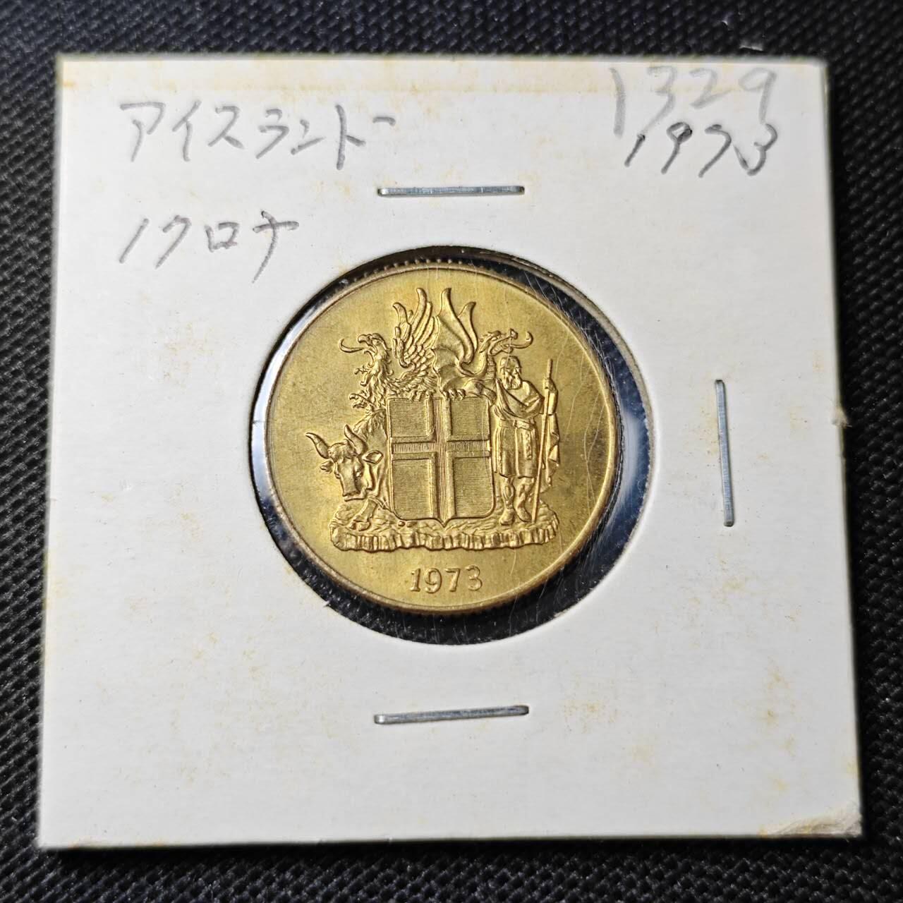 KK钱币收藏小铺 第313期 周末发货 1973冰岛1克朗 