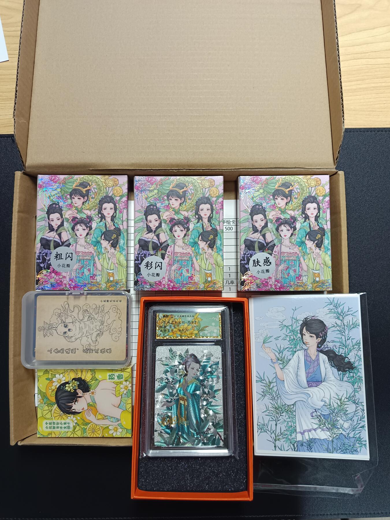 天玑星卡拍第一百零七期《7.24周四截拍》持续收拍收评中 满赠卡需备注 【亲签桂枝】药香2全套不含手绘复刻和卡册（桂枝老 肥阳单签)
