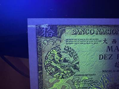 《外钞收藏家》第五百四十七期（本期稀少裸币、刀币、精品评级）（本平台长期征集拍品、欢迎藏友们联系合作） 澳门大西洋银行10元 赛车钞 全新 无47 03589 靓号