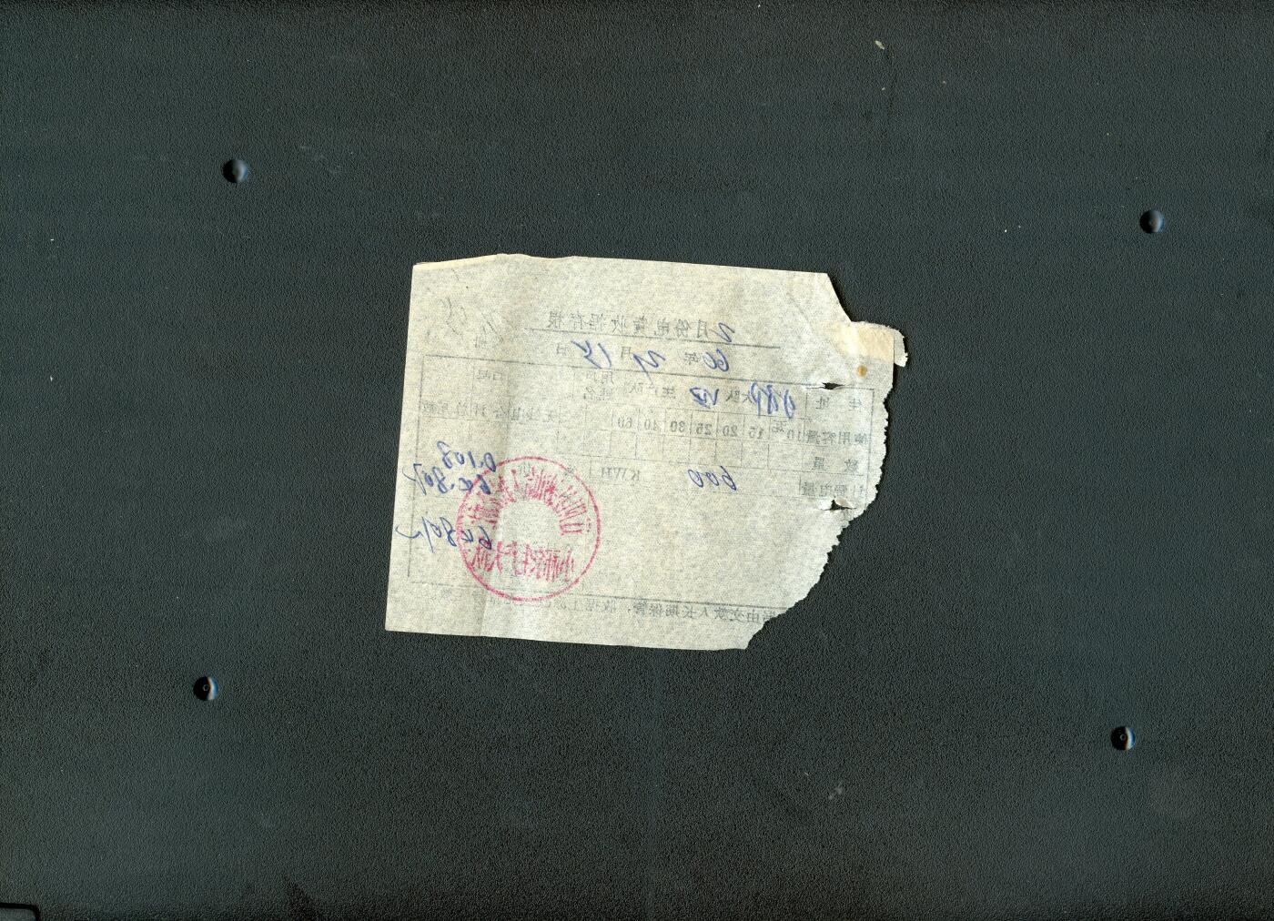 沧河堂纸品002 1966年 电费收据存单 015