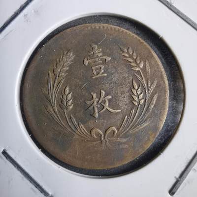 沼泽如烟--第792场 - 铜币一枚