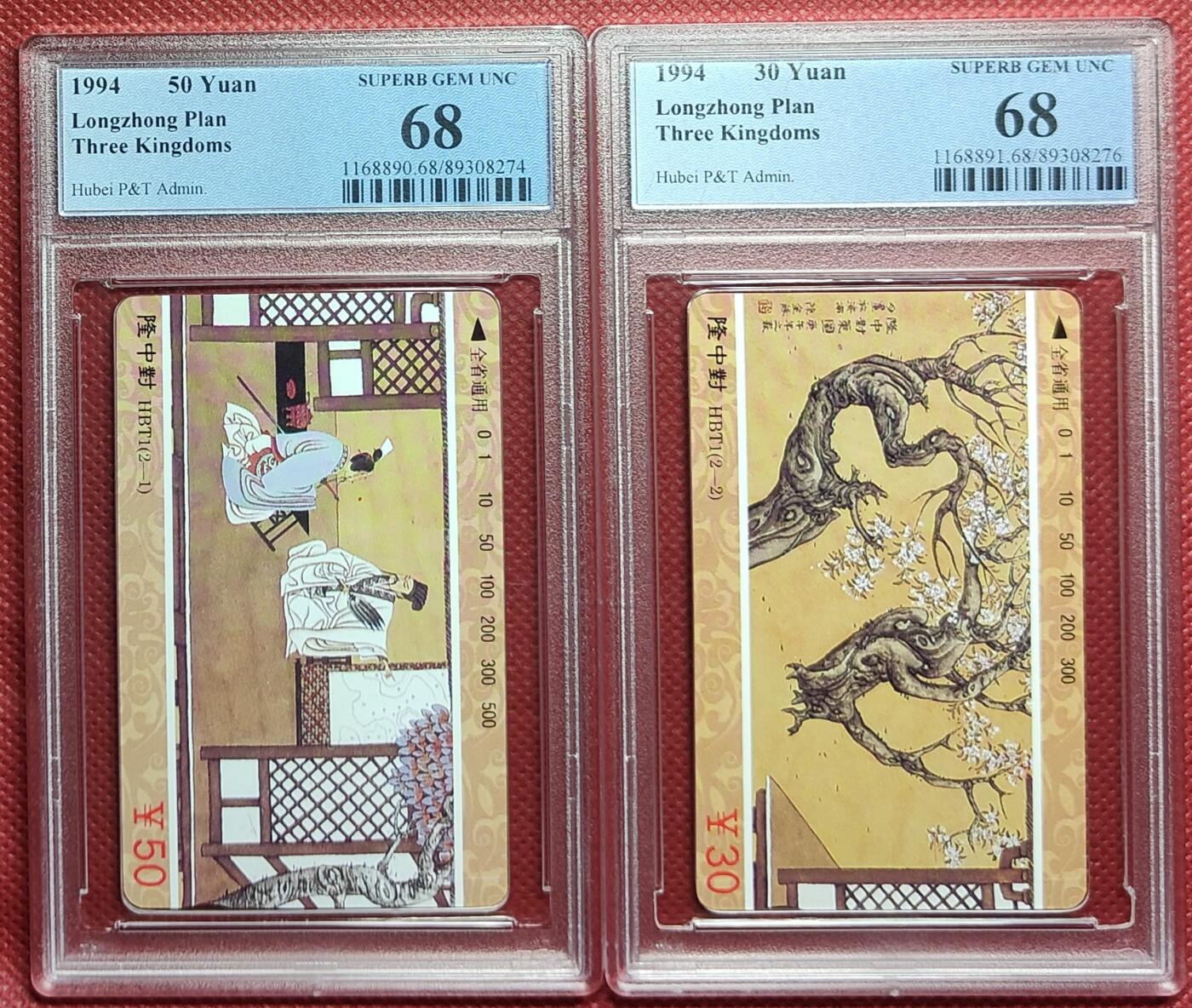 《鸿通俱乐部》拍卖第47期 7月23日21：00延时节拍 湖北田村新卡《隆中对》2全 PCGS 68分*2