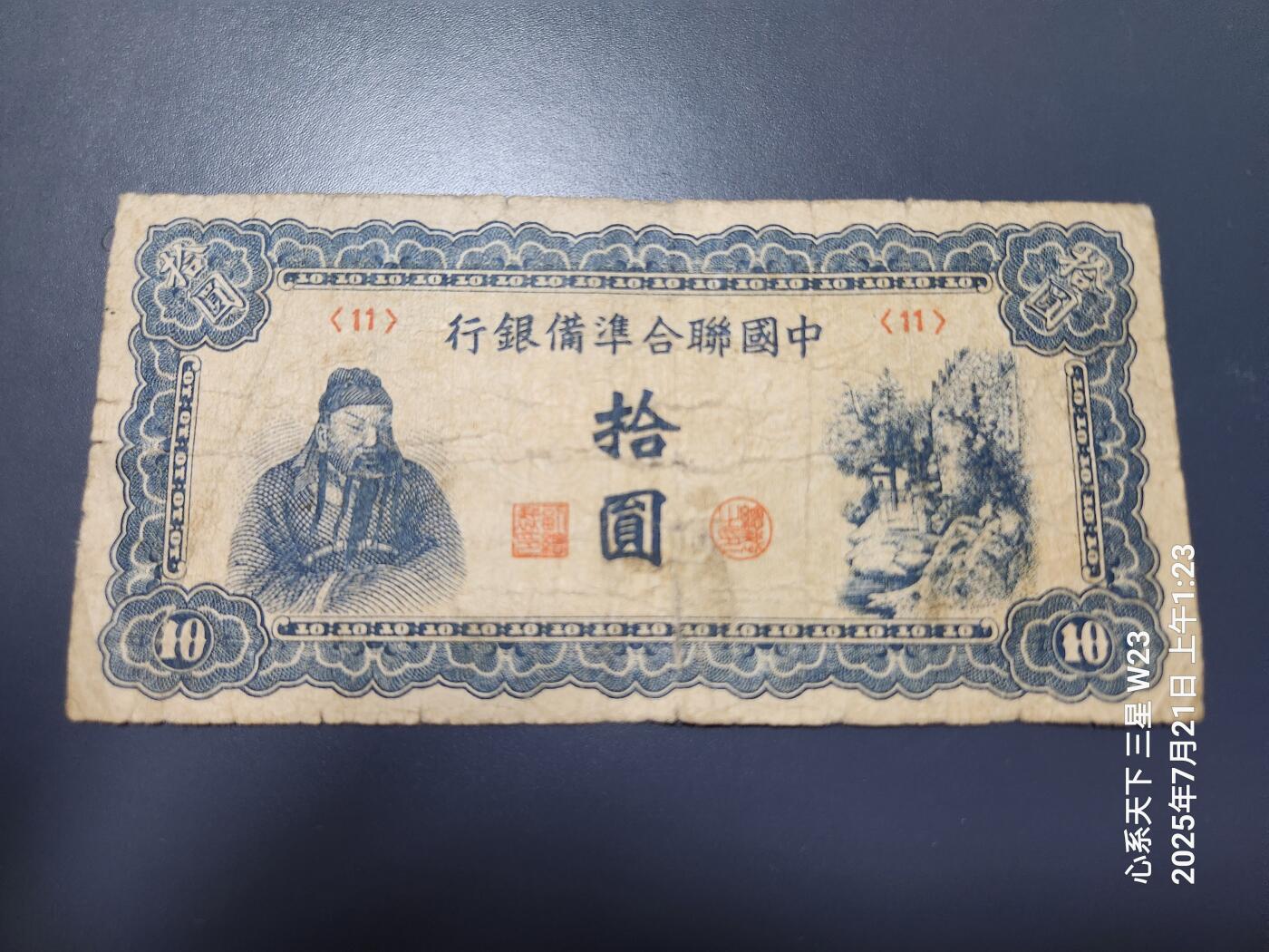 7月22号晚上9点 民国纸币自动截拍第13场