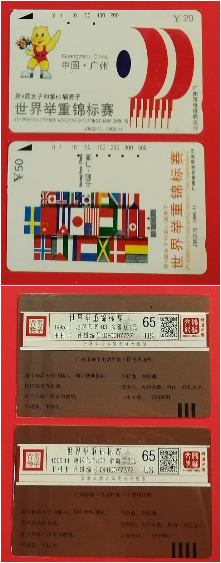 《鸿通俱乐部》拍卖第47期 7月23日21：00延时节拍