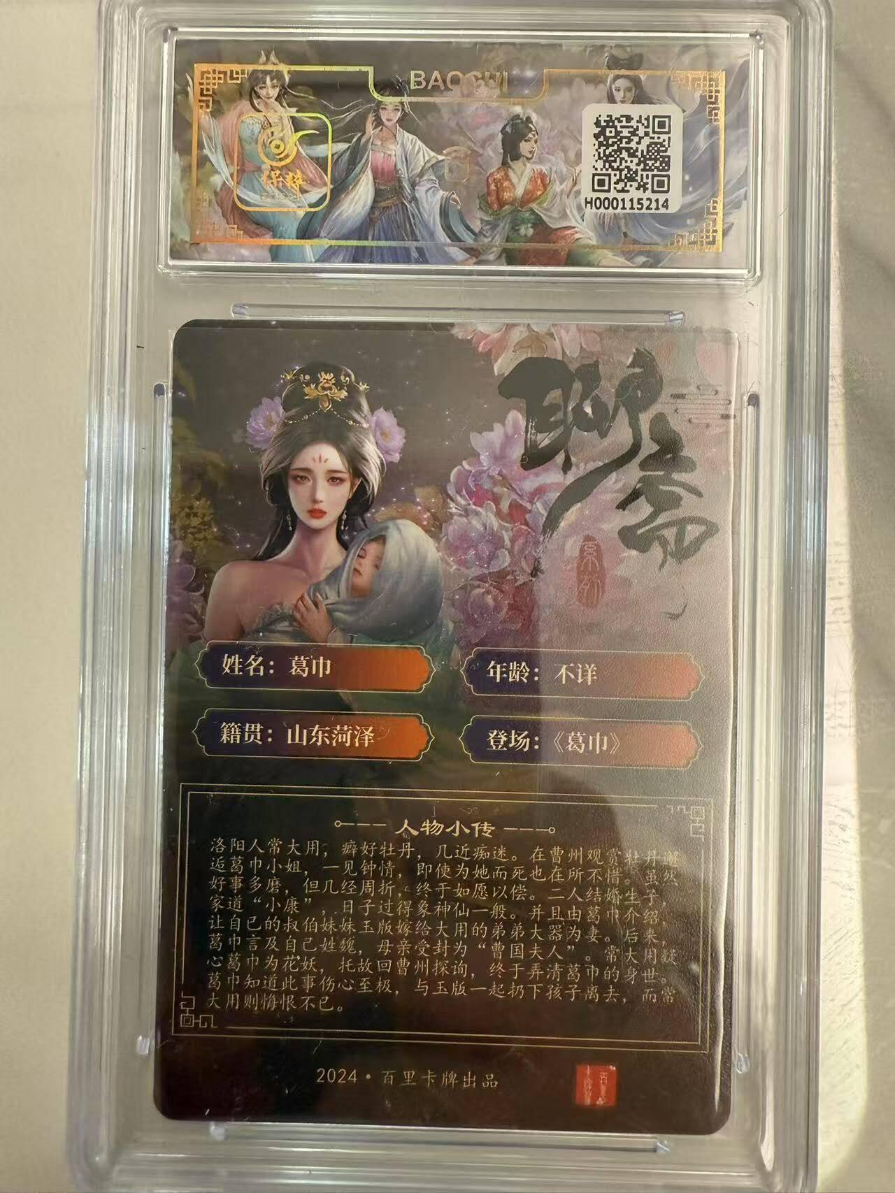 龙虎卡牌第四十七场 （无佣金，满120包邮，欢迎送拍）