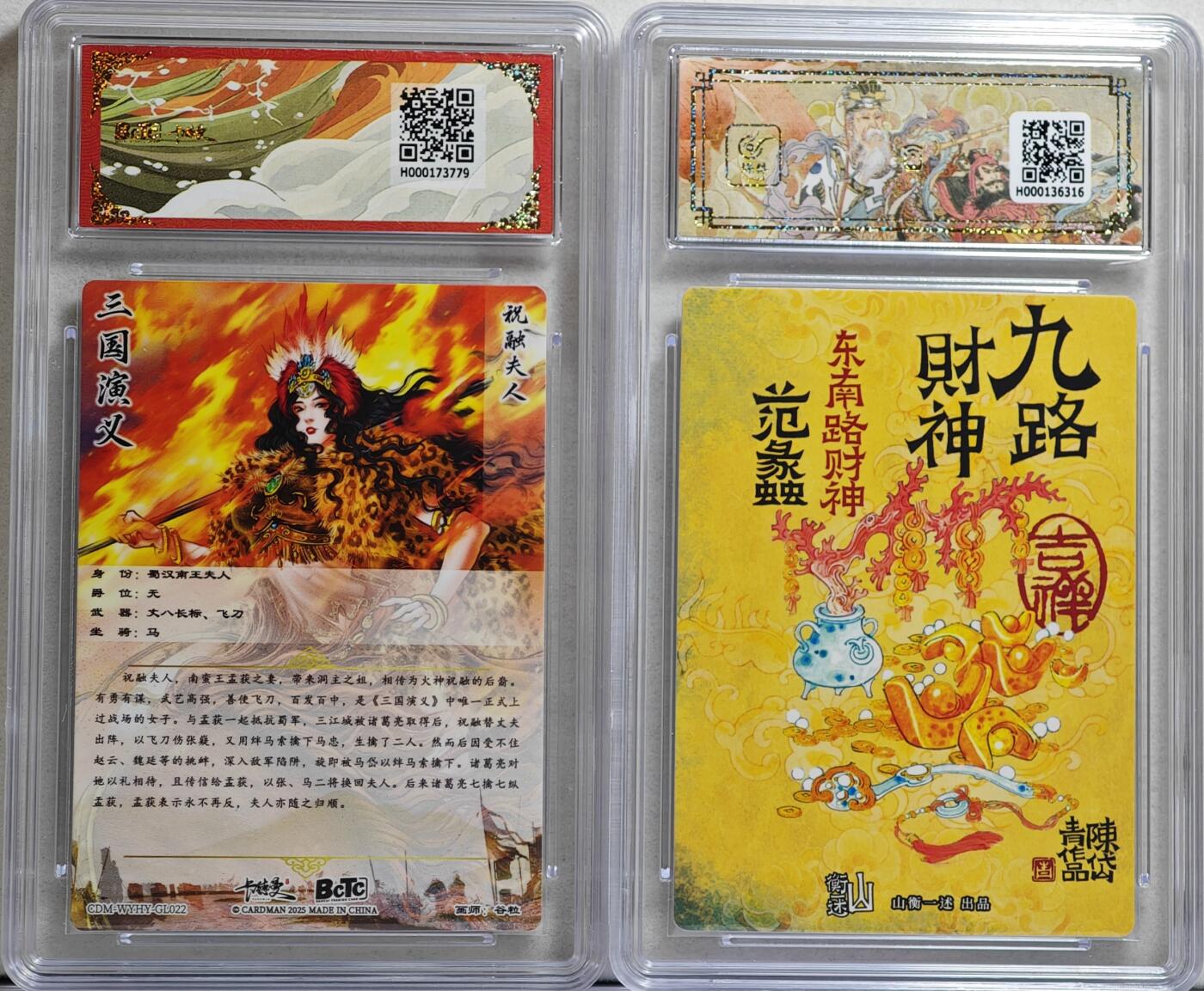 白泽拍卖卡牌手绘专场第21期（七月将残暑未收， 晚凉庭院独登楼）