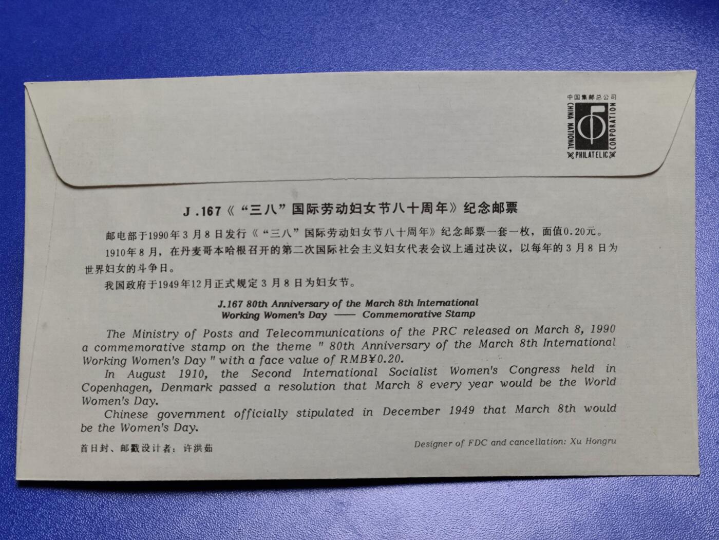 首日封、纪念封、特种封专场