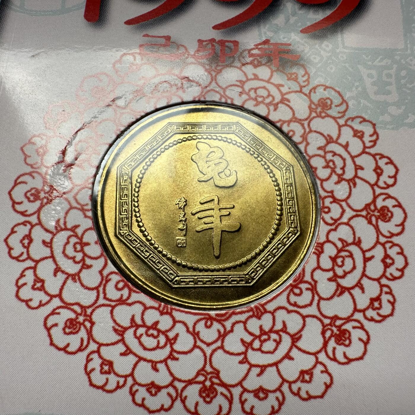 🌹外币初藏🌹🐯2025年第79场  每周二四六晚8️⃣点 接代拍