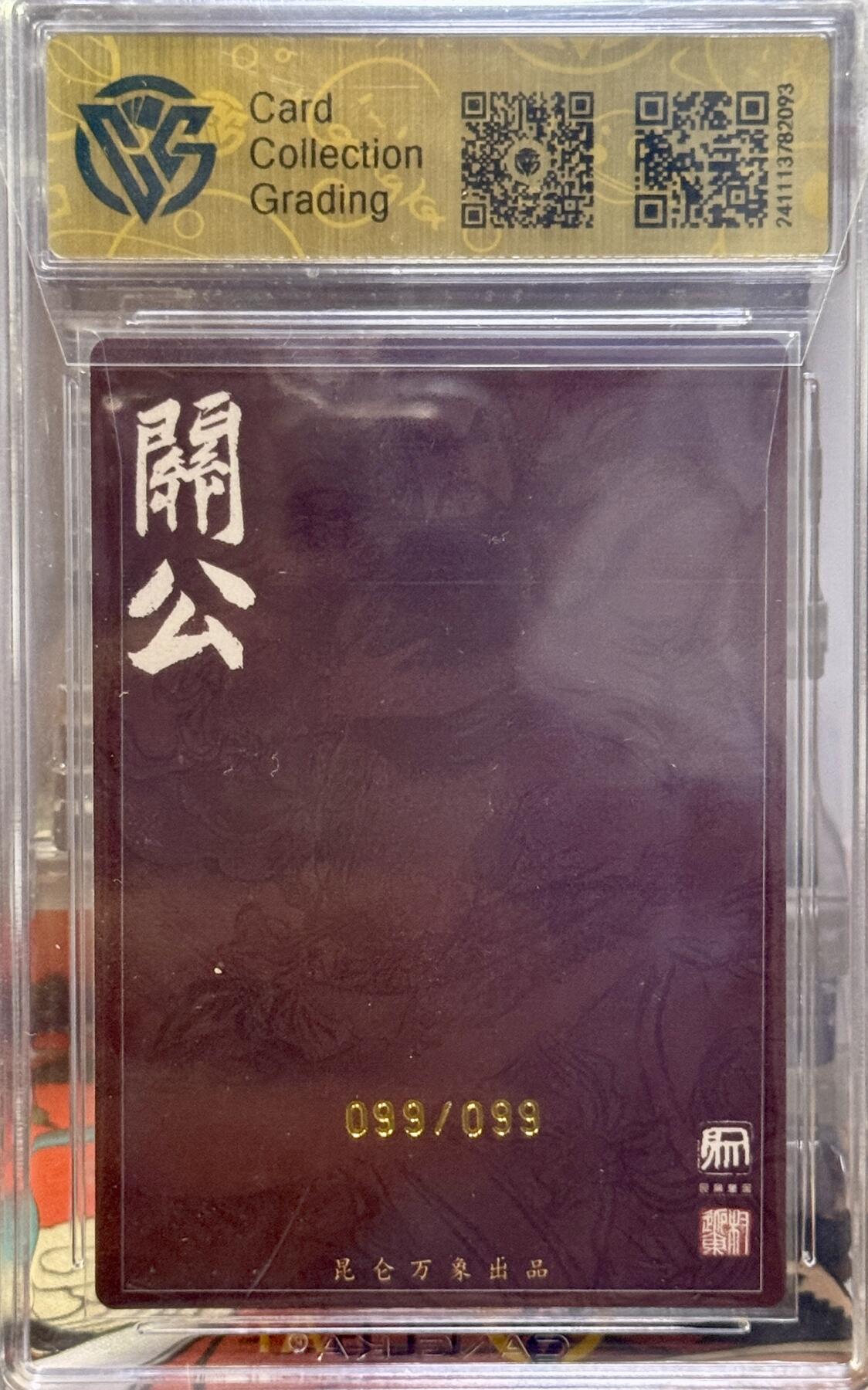 白泽拍卖卡牌手绘专场第21期（七月将残暑未收， 晚凉庭院独登楼）