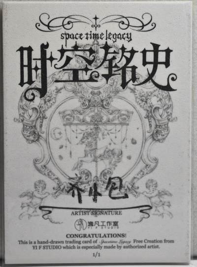 白泽拍卖卡牌手绘专场第21期（七月将残暑未收， 晚凉庭院独登楼） 2024 逸凡工作室手绘卡 梁祝&罗密欧与朱丽叶 齐小包亲签