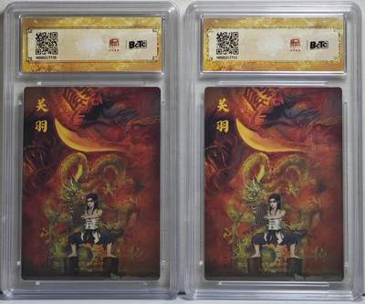 白泽拍卖卡牌手绘专场第21期（七月将残暑未收， 晚凉庭院独登楼） 2025 昆仑万象 三国礼盒1 少年关公2张 粗闪 保粹评级 2张9.5分 特标