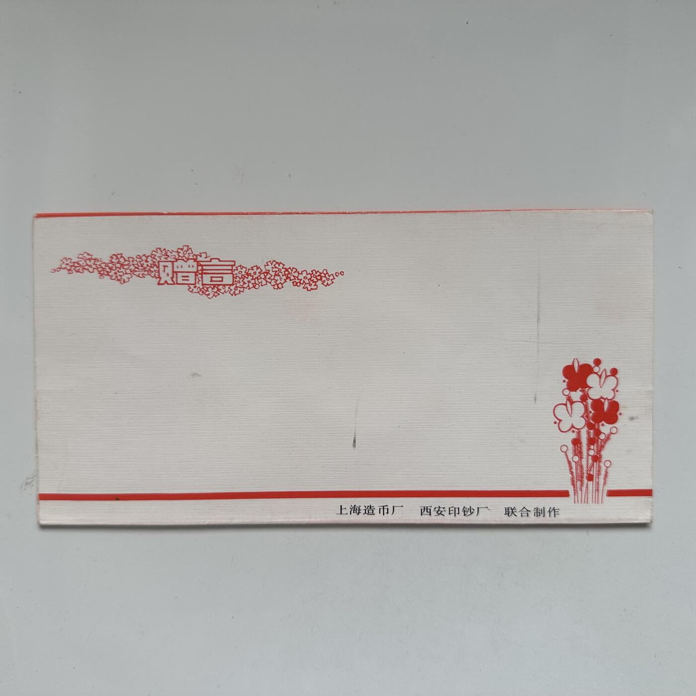 🌹外币初藏🌹🐯2025年第79场  每周二四六晚8️⃣点 接代拍 狗年贺卡