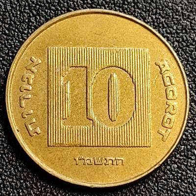泉币菌-第62场-各国散币场 - 以色列10阿哥拉 金烛台七盏圣杯 22mm
