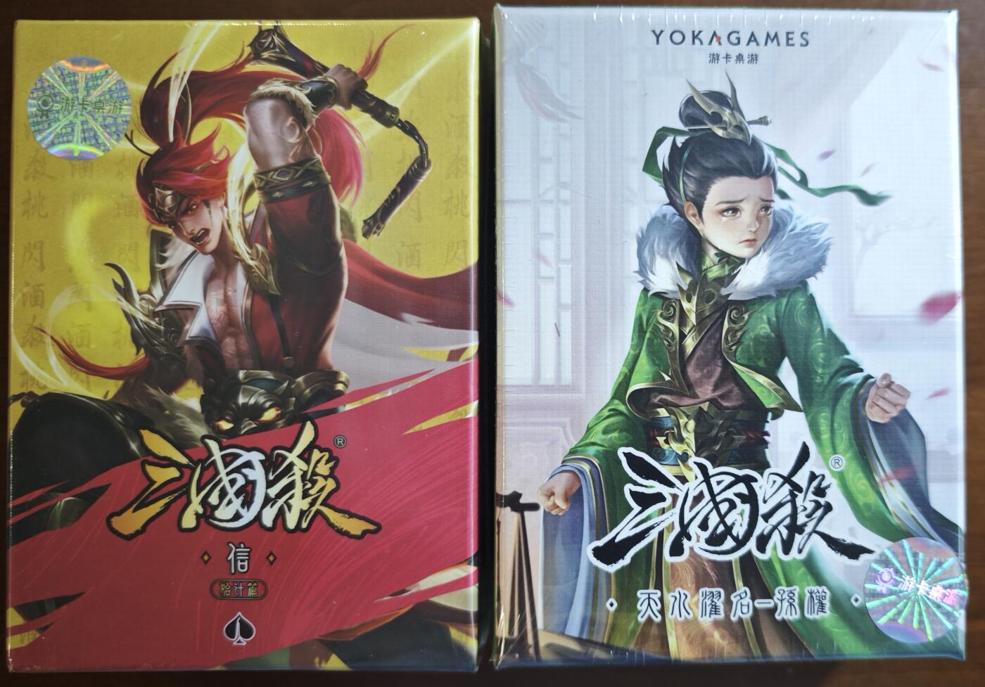 白泽拍卖卡牌手绘专场第21期（七月将残暑未收， 晚凉庭院独登楼） 2024 三国杀游卡桌游2盒 始计篇·信，天水濯名·孙权 全新未开封