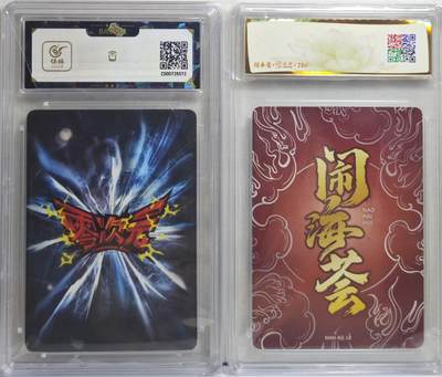 白泽拍卖卡牌手绘专场第21期（七月将残暑未收， 晚凉庭院独登楼） 2025 卡萃 闹海荟 哪吒 金子统绘 粗闪 JBH评级 10分 特标+2014 零次元 排骨饭 钻闪 保粹评级 9分