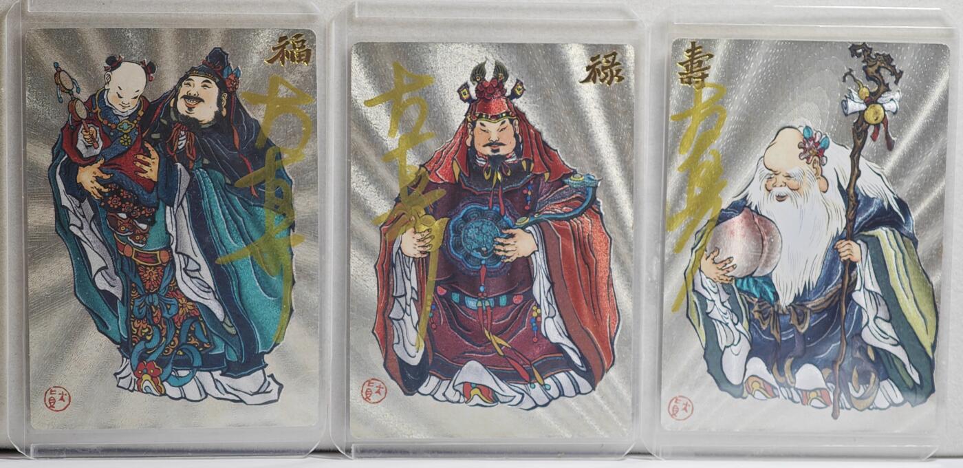白泽拍卖卡牌手绘专场第21期（七月将残暑未收， 晚凉庭院独登楼） 2024 山河潮玩 福禄寿3张 福星 054/130，禄星 067/130，寿星 107/130 大真亲签 粗闪 卡夹封装