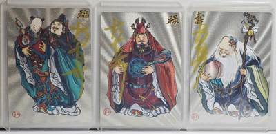 白泽拍卖卡牌手绘专场第21期（七月将残暑未收， 晚凉庭院独登楼） - 2024 山河潮玩 福禄寿3张 福星 054/130，禄星 067/130，寿星 107/130 大真亲签 粗闪 卡夹封装
