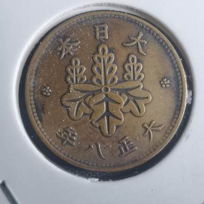 沼泽如烟--第793场 - 大正八年五厘