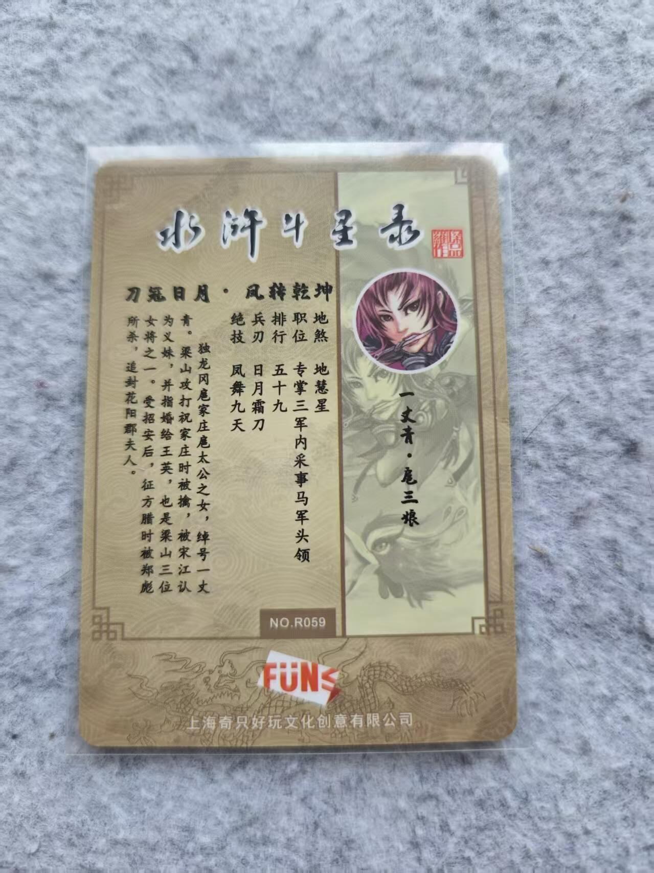龙虎卡牌第四十七场 （无佣金，满120包邮，欢迎送拍）