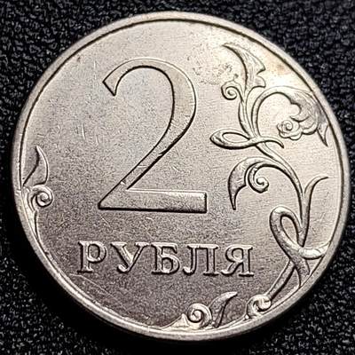 泉币菌-第65场-精品场（冲刺百粉，百粉继续福利） - 俄罗斯2卢布硬币  经典双头鹰 