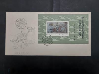  博彦收藏 8月16日 首日封专场 - J85M 首日封
