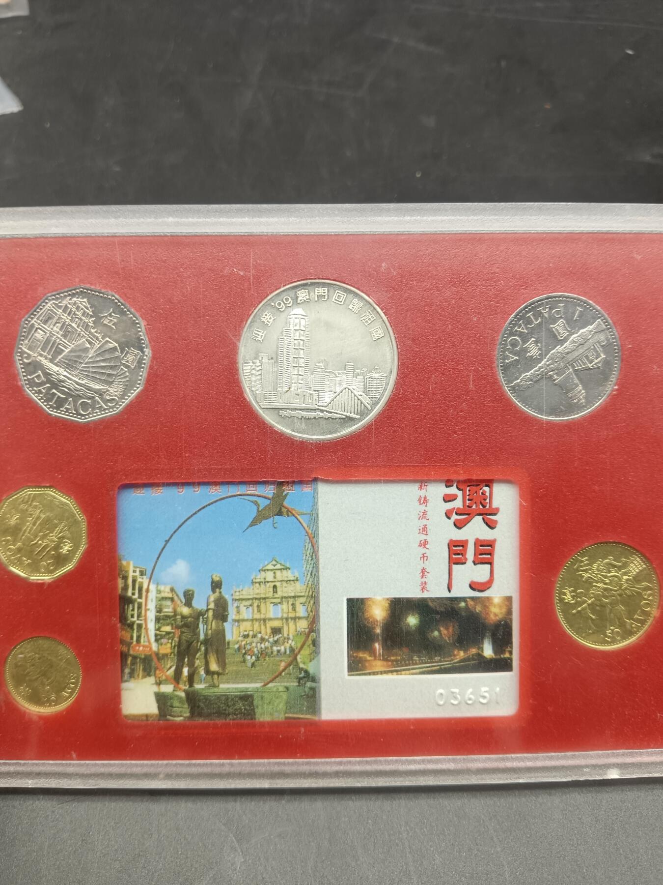 57期回流戒指饰品杂件纪念章丝路钱币专场 澳门回归祖国纪念章
