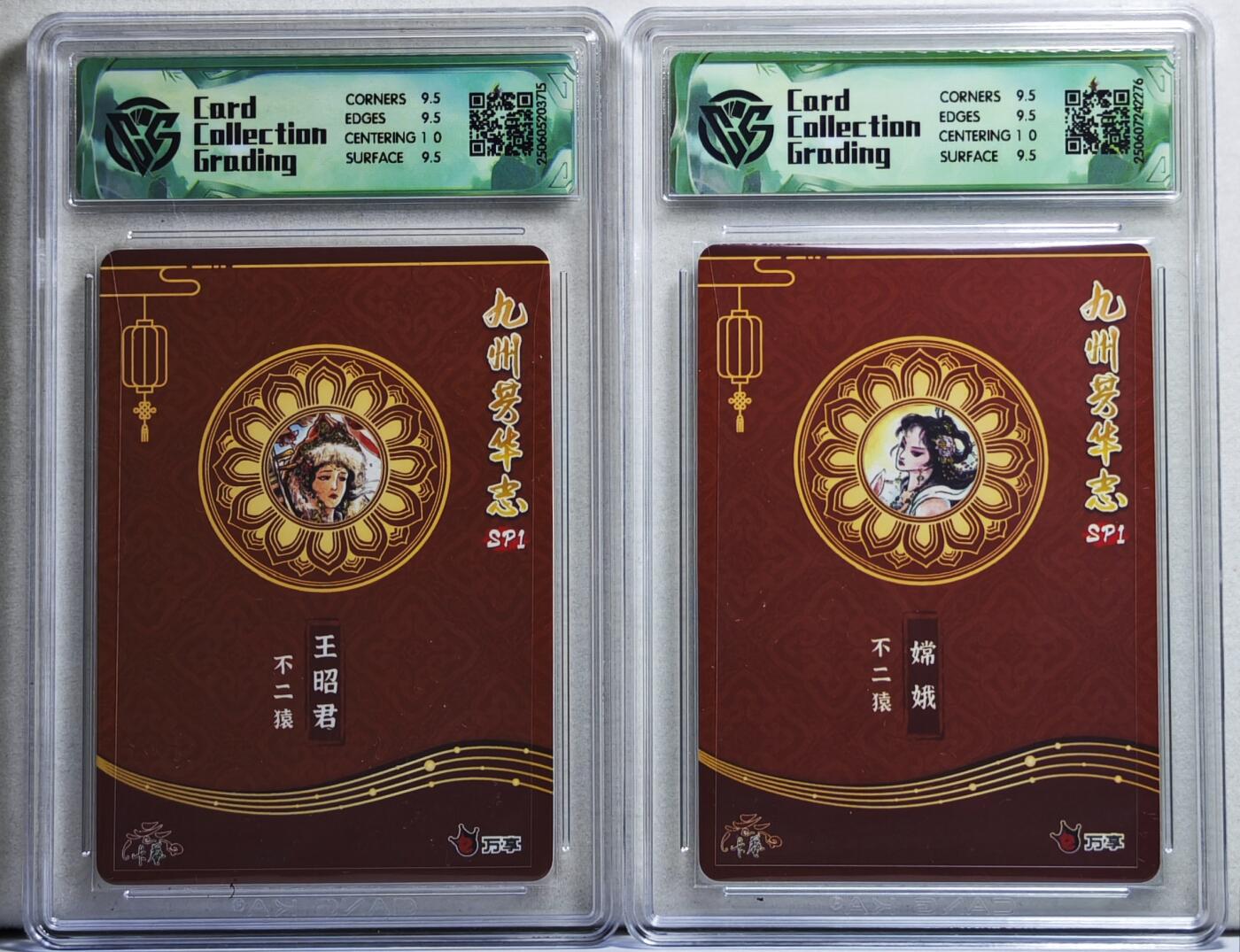 白泽拍卖卡牌手绘专场第21期（七月将残暑未收， 晚凉庭院独登楼） 2025 万享&卡艺 九州芳华志SP1 嫦娥 粗闪，王昭君 彩闪 不二猿绘 CCG评级 2张10分 特标
