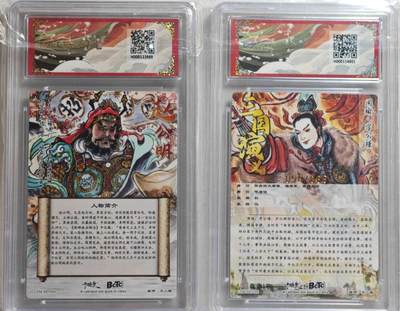 白泽拍卖卡牌手绘专场第21期（七月将残暑未收， 晚凉庭院独登楼） 2025 卡德曼 武韵红颜2张 周瑜 056/066，赵公明 粗闪 不二猿绘2张 保粹评级 9.5分 爆金10分 特标