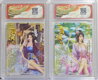 白泽拍卖卡牌手绘专场第21期（七月将残暑未收， 晚凉庭院独登楼） 2025 卡德曼 武韵红颜（江东五猛）2张 孙鲁班 异色 041/066，潘淑 异色 045/066 粗闪 保粹评级 9.5分 爆金10分 特标