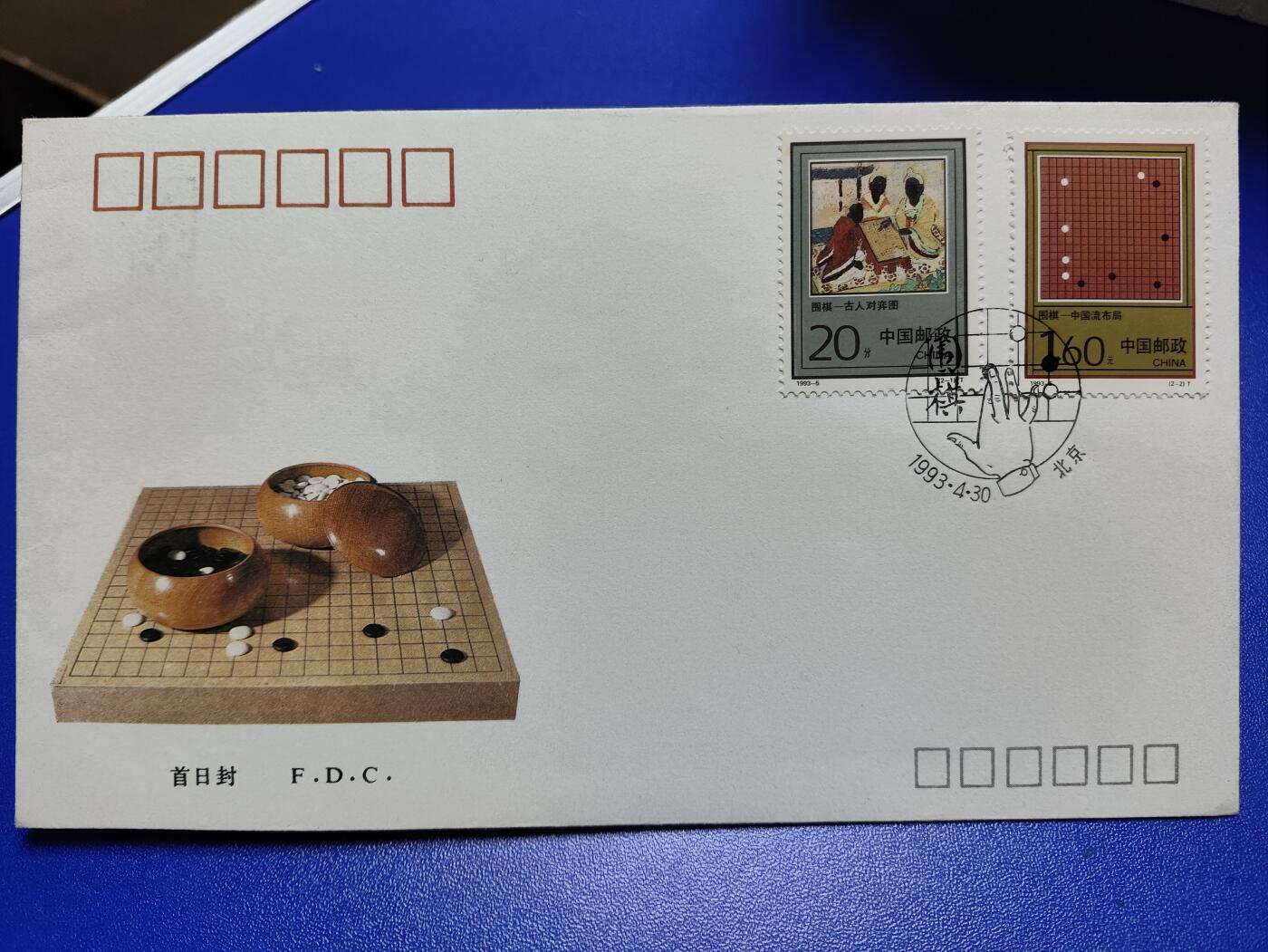 首日封、纪念封、特种封专场