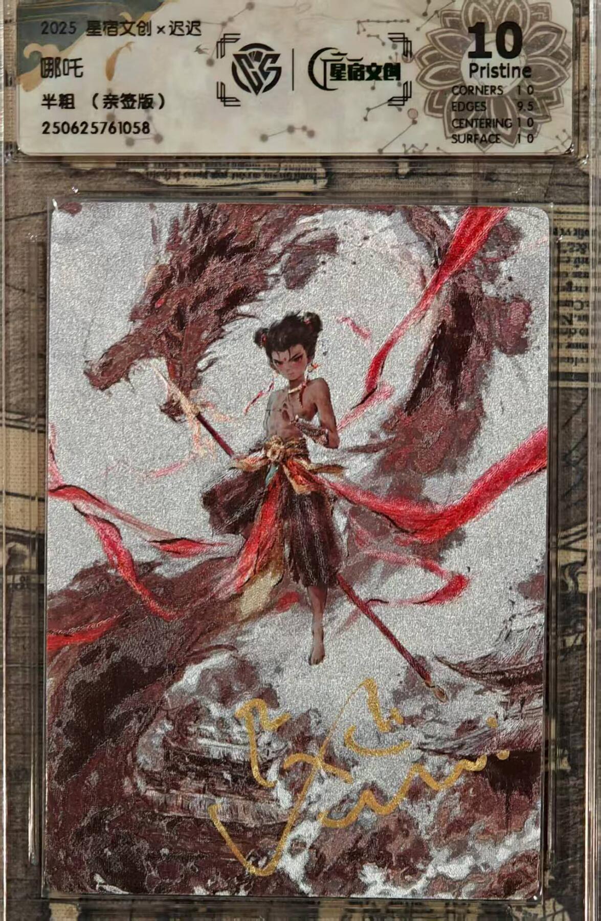 龙虎卡牌第四十七场 （无佣金，满120包邮，欢迎送拍）