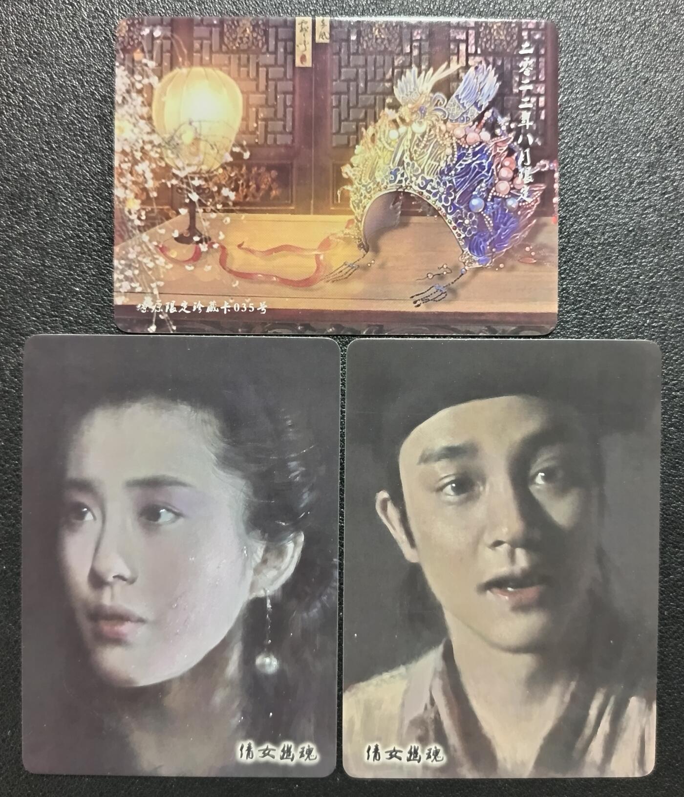 天玑星卡拍第一百零七期《7.24周四截拍》持续收拍收评中 满赠卡需备注 燎原文化 倩女幽魂 彩闪 三张