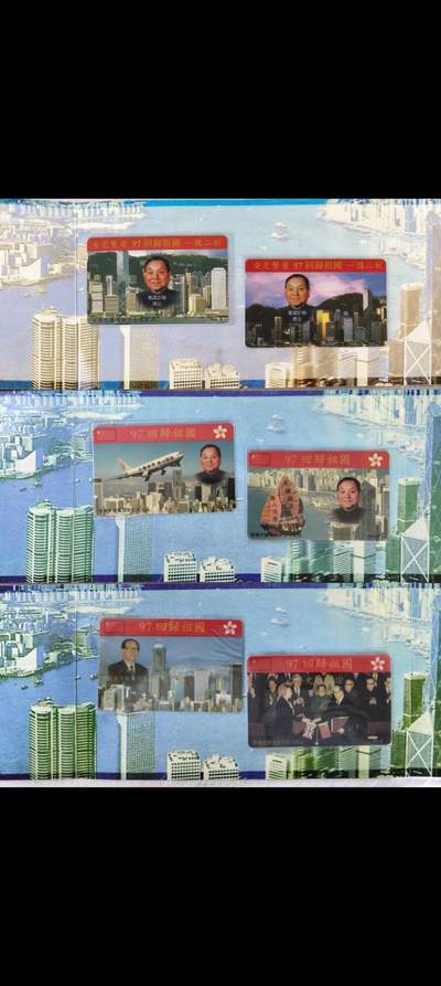 易卡拍卖第29期 - 香港回归1，2，3组全套。带册。全新卡。如图所示！