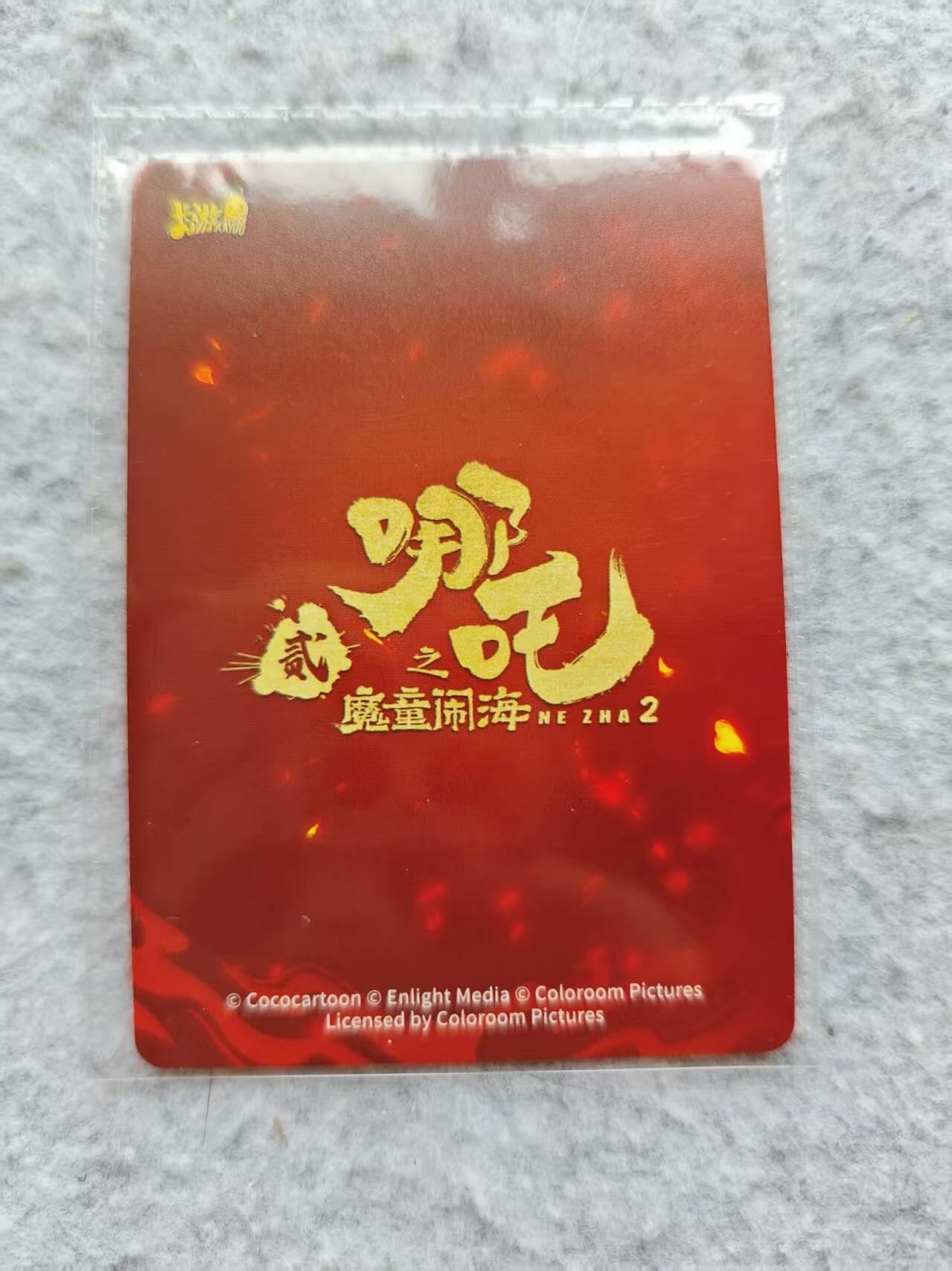 龙虎卡牌第四十七场 （无佣金，满120包邮，欢迎送拍）