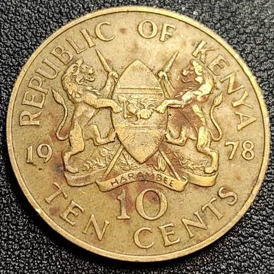 泉币菌-第62场-各国散币场 - 美品 肯尼亚1978年10分大铜币 31mm 国父乔莫·肯雅塔