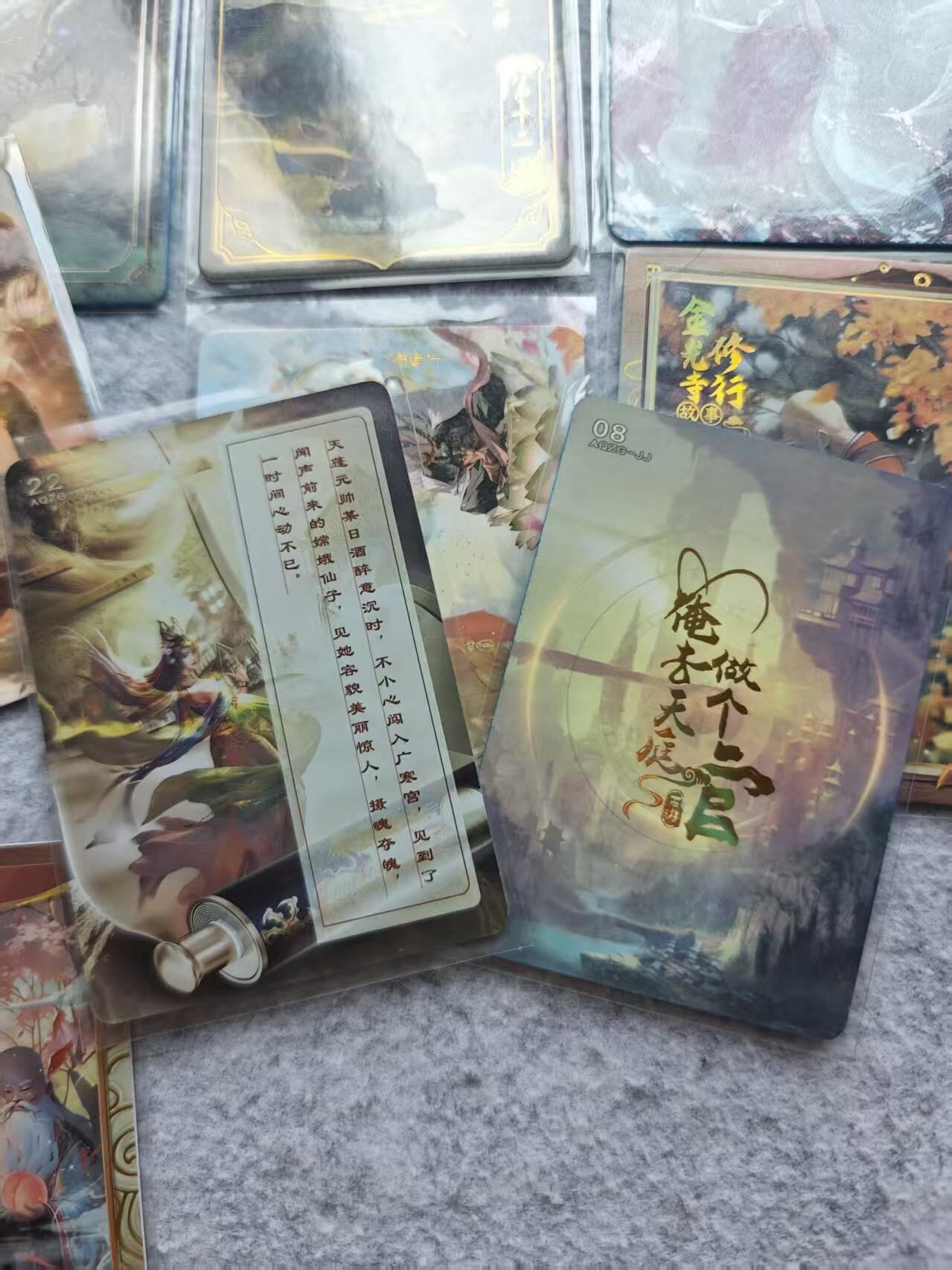 龙虎卡牌第四十七场 （无佣金，满120包邮，欢迎送拍） 集卡社 西游记 厚卡9张（各种卡位，其中嫦娥2张）