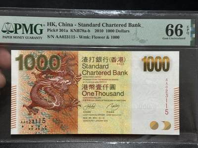 《外钞收藏家》第五百五十期（本期精选优质评级和丰富的裸币套币）（长期征集拍品、欢迎藏友们联系送拍合作） - 2010年香港渣打银行1000元 PMG66 无47 AA冠