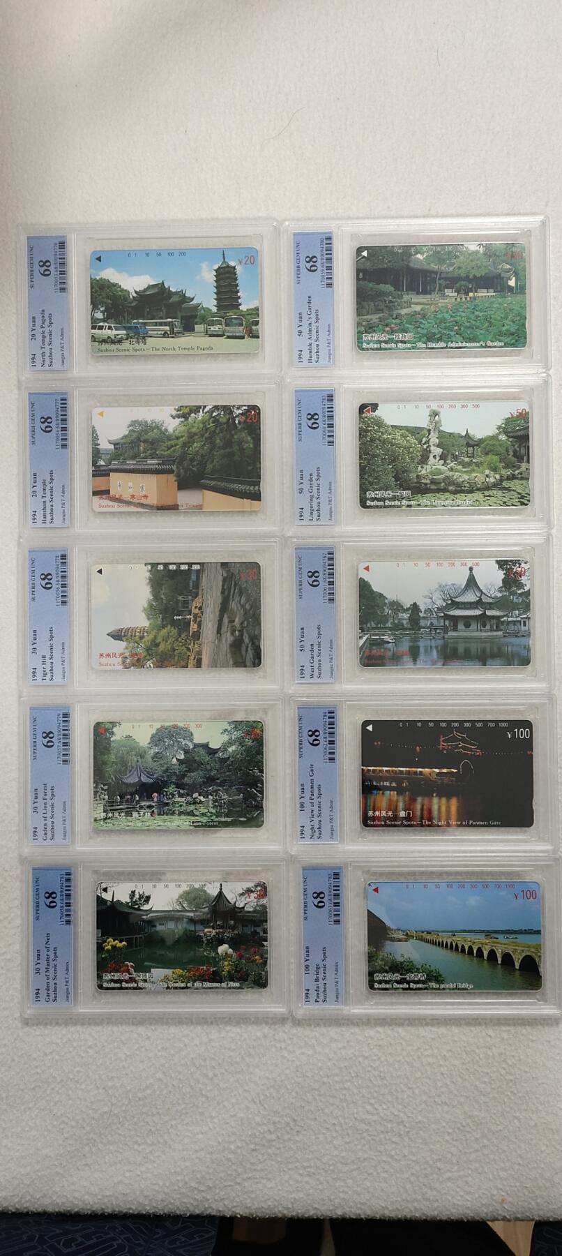 易卡拍卖第29期 苏州十景。PCGS评级68分。（精品风光系列）如图所示！