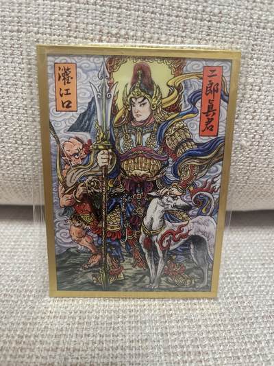 燎原豪杰传2、范特卡、卡德曼西游、百里卡牌 - 【色纸】多吉 集画家