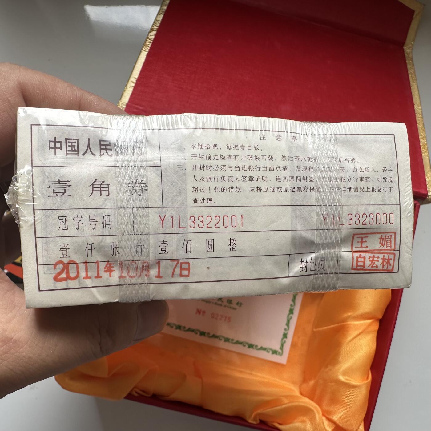 🌹外币初藏🌹🐯2025年第79场  每周二四六晚8️⃣点 接代拍 第四套一角千张收藏 投资理财佳品