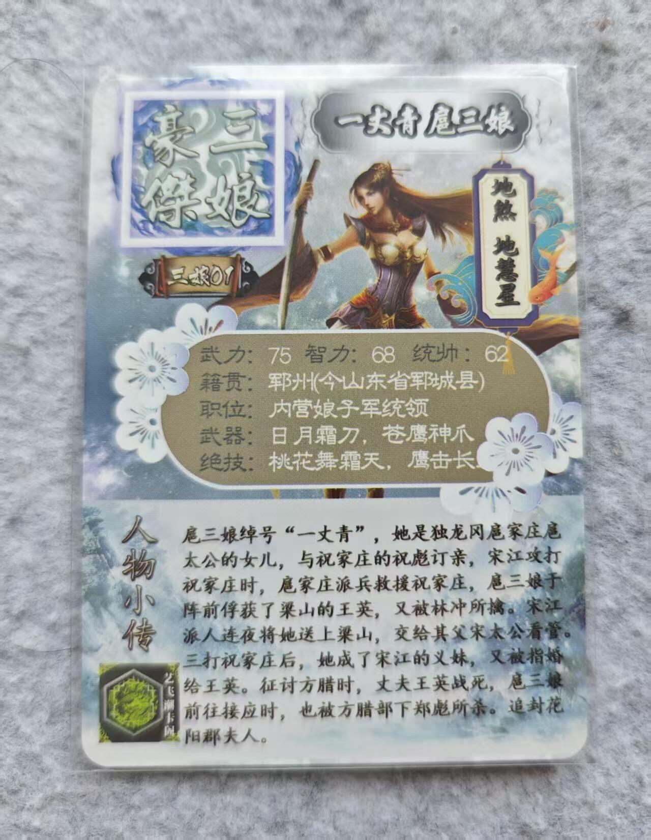 龙虎卡牌第四十七场 （无佣金，满120包邮，欢迎送拍）